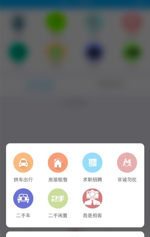 板城圈软件截图3