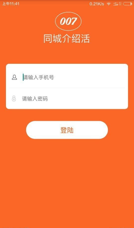 介绍活软件截图0