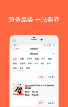 就爱小店软件截图1