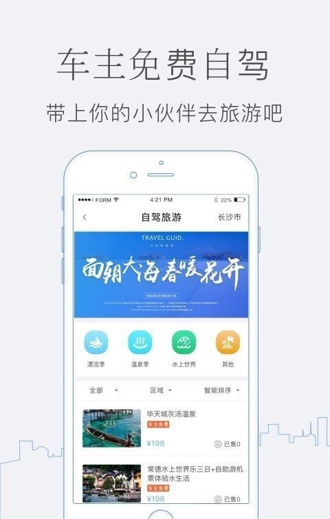 犇车网软件截图1