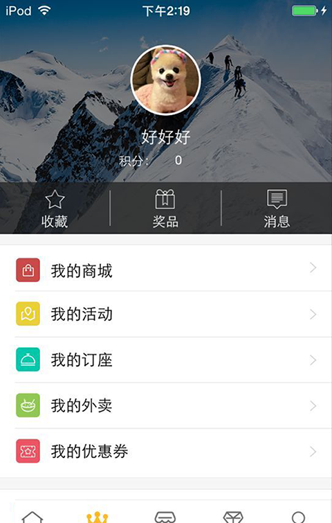 青稞蓝软件截图1