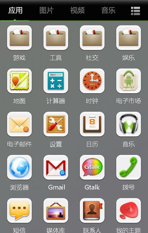 童年软件截图1