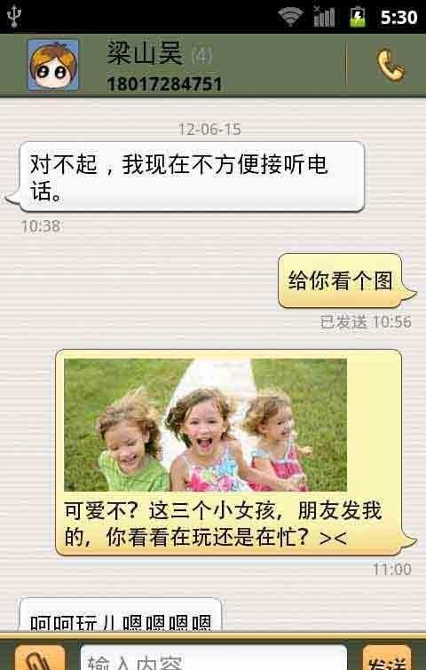 99通讯录软件截图2