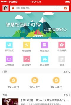 友邻邦软件截图0