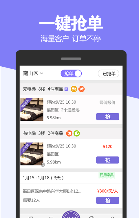 乐师傅师傅版软件截图1