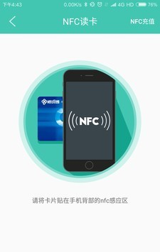 榕城通软件截图2