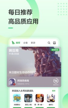 爱充软件截图0