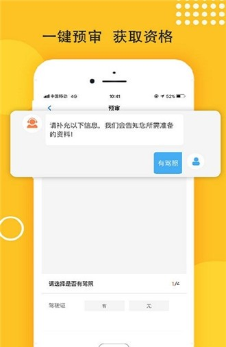 麦靓车软件截图0