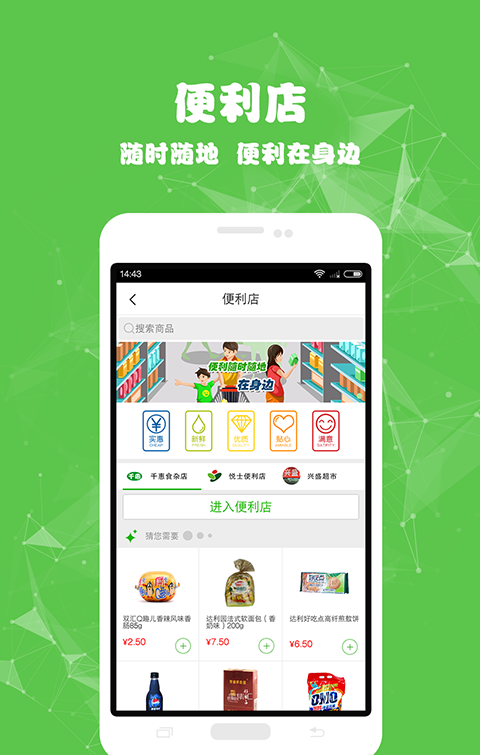 宅集汇软件截图3