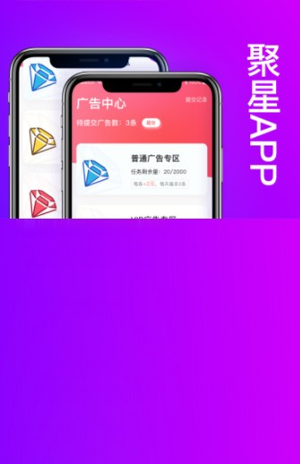 聚星软件截图3