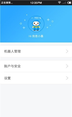 小墨儿童机器人软件截图3