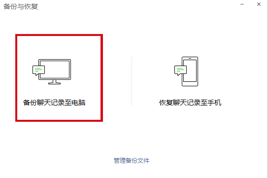 微信 for Windows(微信电脑版)下载