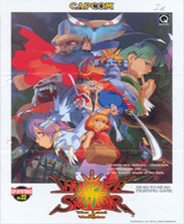 恶魔救世主2-吸血贵族Vampire Savior 2 - The Lord of Vampire