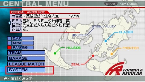 装甲核心：方程式前线 国际版截图