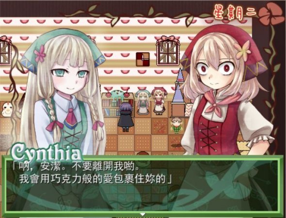 幻想少女的可笑甜点小屋截图