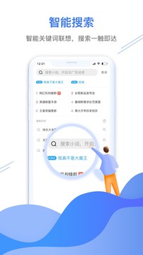 极鹰浏览器软件截图3