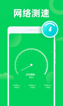 超能WiFi软件截图1