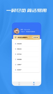 数据恢复大师微版软件截图2