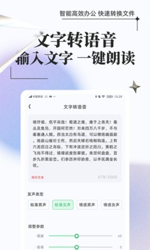 万能格式转换软件截图2