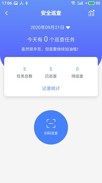 双安校园版软件截图2