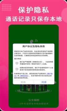 满意网络电话软件截图0