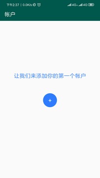 夸克验证器软件截图0