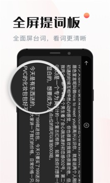 视频提词器软件截图2