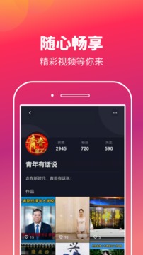 快乐刷软件截图1