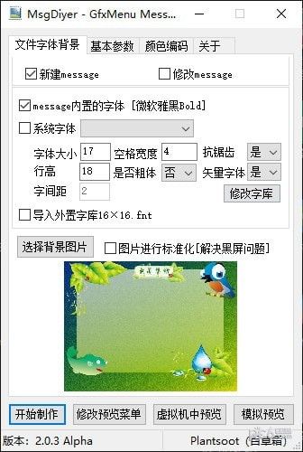 GfxMenu Message(U盘启动盘制作工具)下载