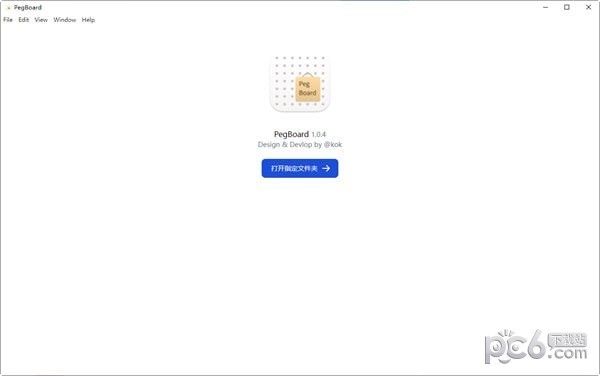 PegBoard(数字白板软件)下载