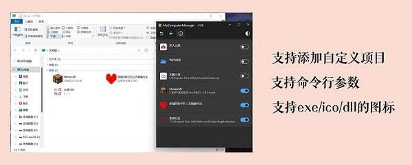 MyComputerManager(快捷方式删除软件)下载