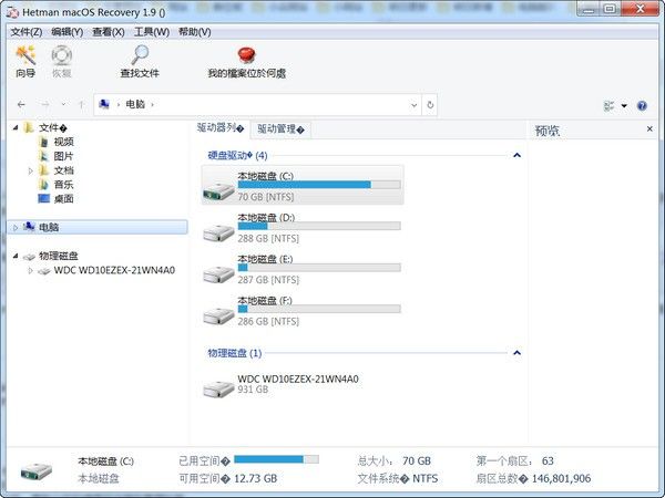 Hetman macOS Recovery(数据恢复工具)下载