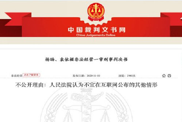 墨香铜臭判刑几年?被判刑三年(处罚金40万元)