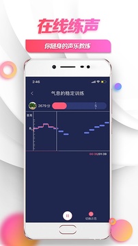 小鸽练声软件截图3