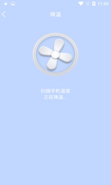 手机快速降温管家软件截图2