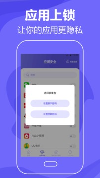 清理手机软件截图1