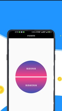 按键回放软件截图2