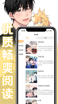 薯条漫画软件截图1