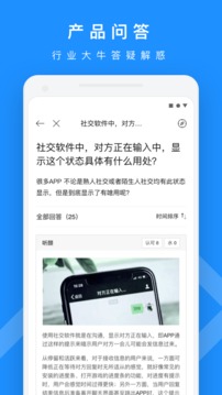 PMCAFF互联网产品社区软件截图2