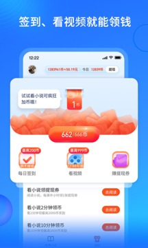 搜狗免费小说极速版软件截图3