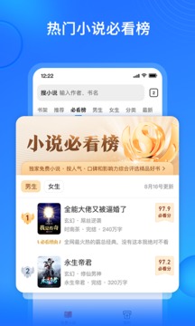 搜狗免费小说极速版软件截图2