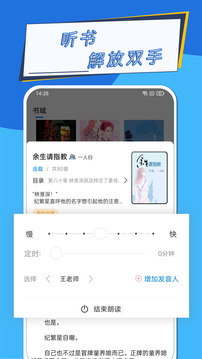 元力町轻小说软件截图2