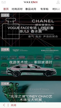 VOGUEclub软件截图0