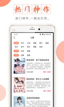 富里阁软件截图1