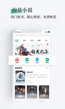 笔墨文学软件截图0