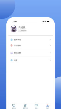 万洋运营软件截图3