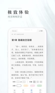 茶杯阅读软件截图4