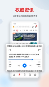 智通财经软件截图1