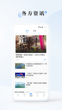 九派通软件截图1