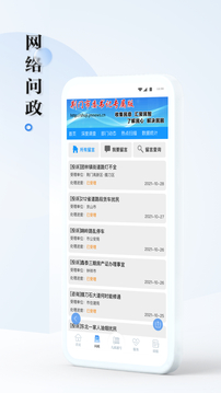 九派通软件截图2